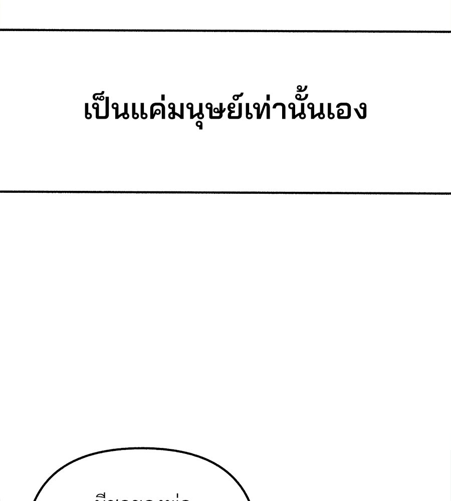 สำเนาปรารถนา - หน้า 91