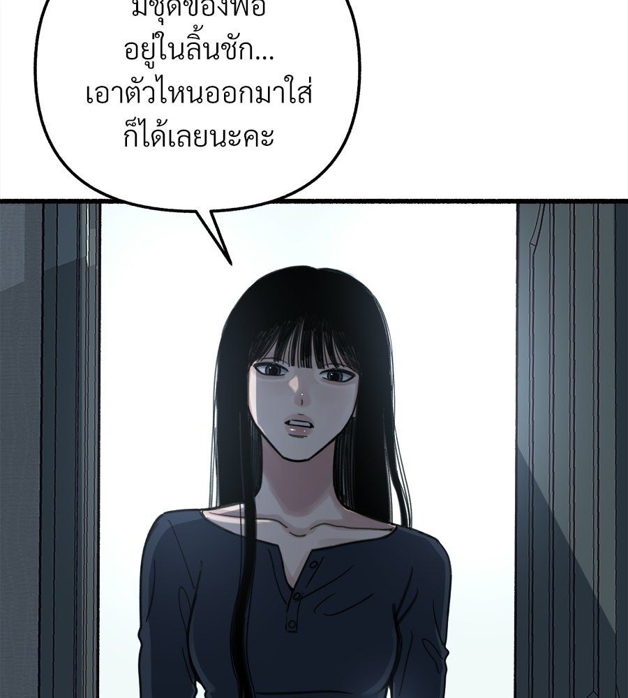 สำเนาปรารถนา - หน้า 92