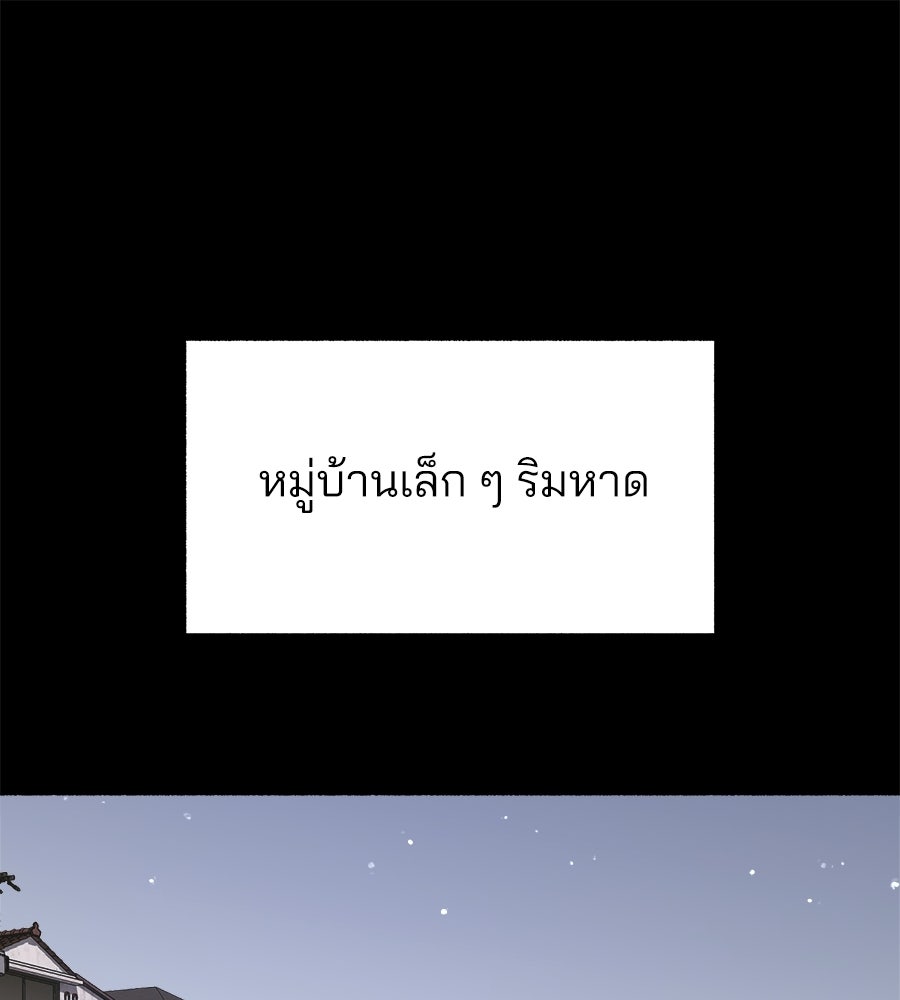 สำเนาปรารถนา - หน้า 1