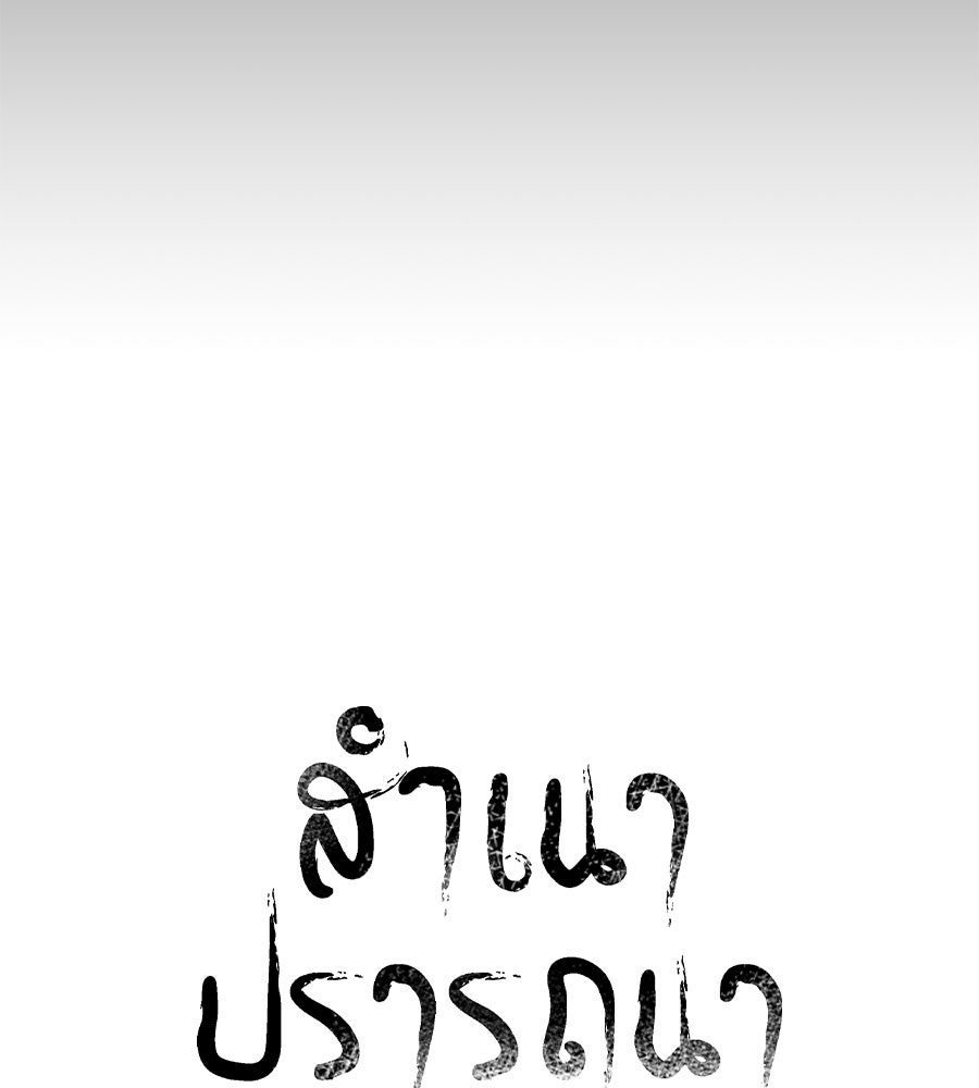 สำเนาปรารถนา - หน้า 10