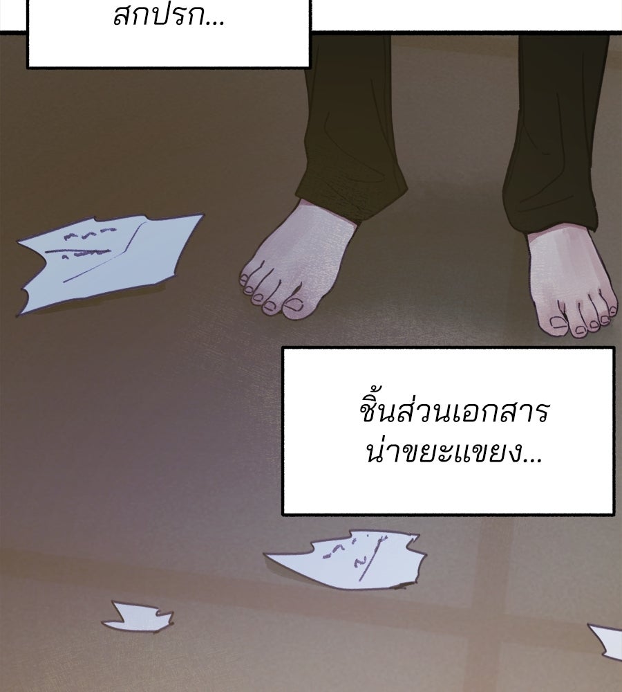 สำเนาปรารถนา - หน้า 100