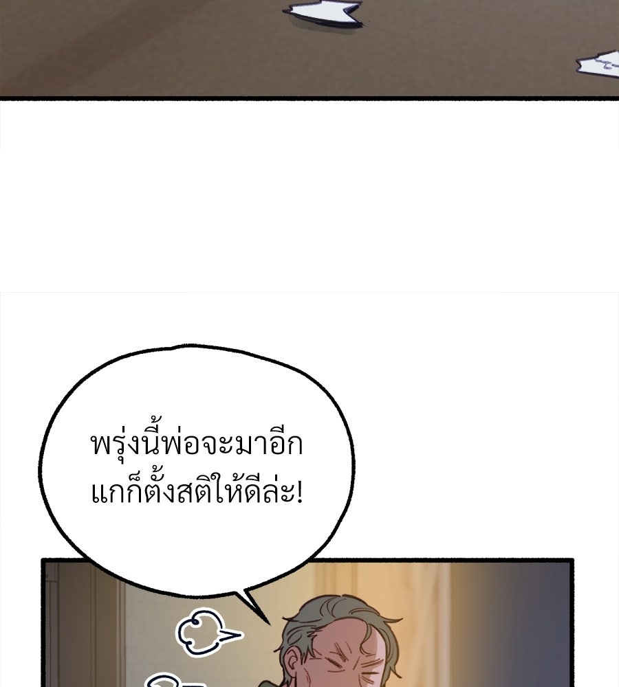 สำเนาปรารถนา - หน้า 108
