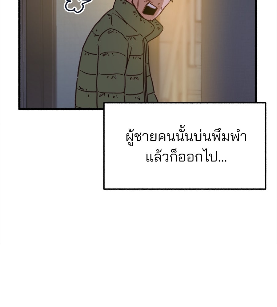 สำเนาปรารถนา - หน้า 109