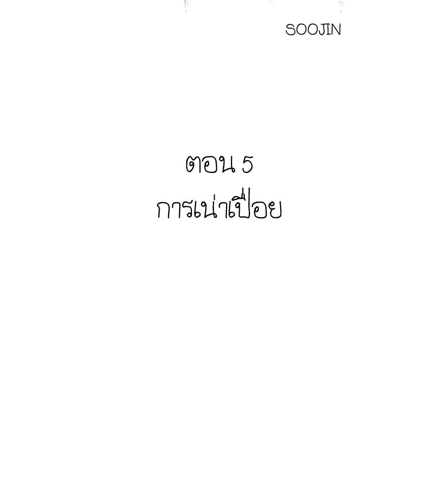 สำเนาปรารถนา - หน้า 11