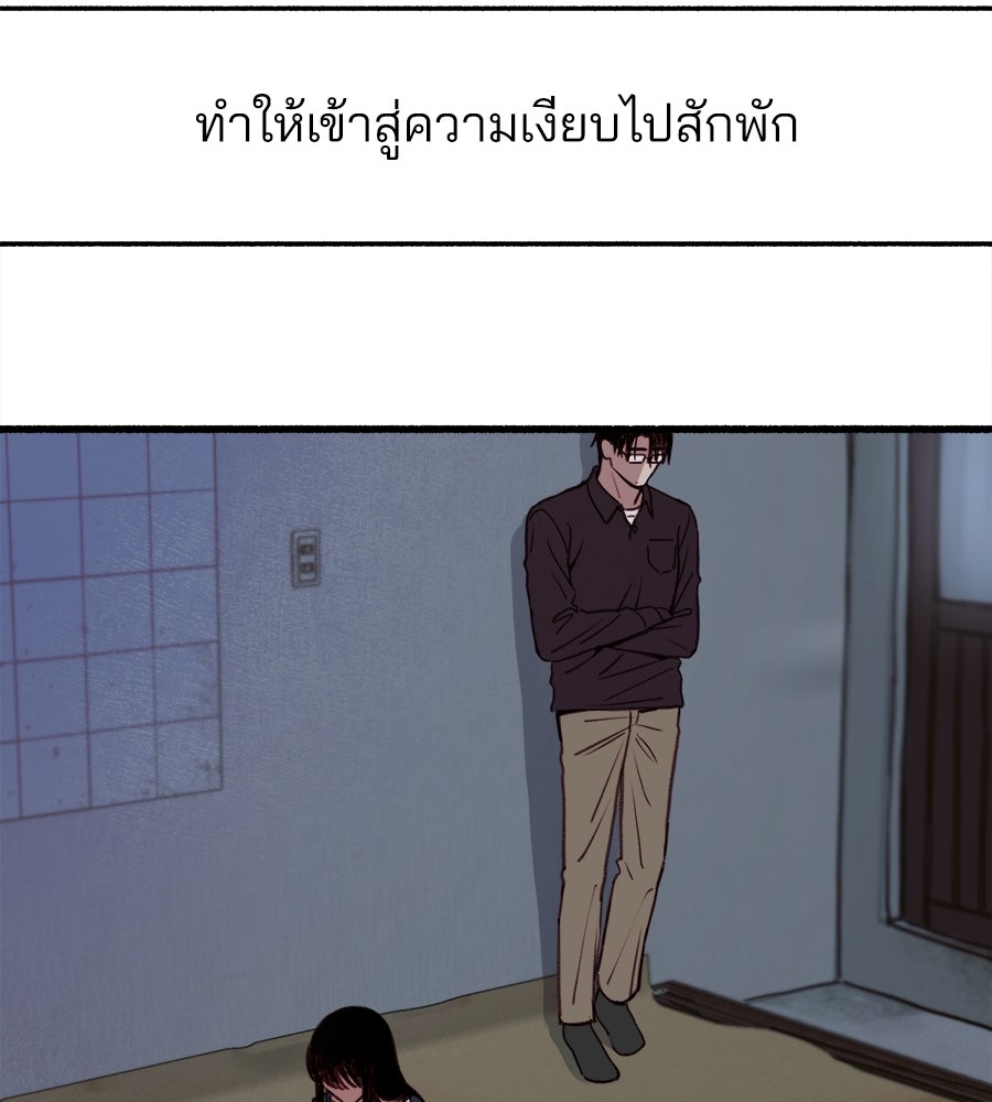 สำเนาปรารถนา - หน้า 110