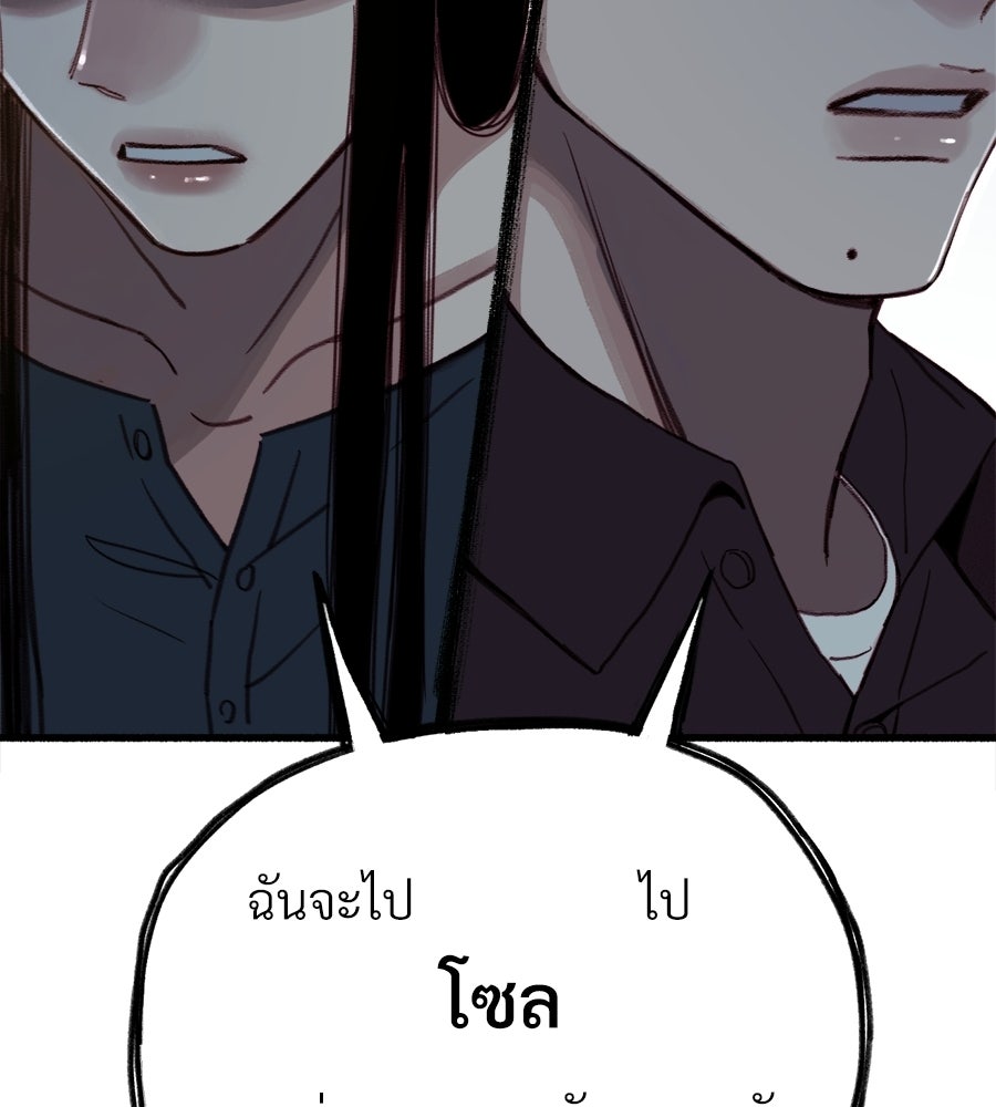 สำเนาปรารถนา - หน้า 113