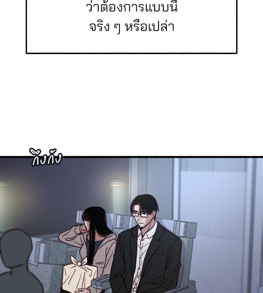 สำเนาปรารถนา - หน้า 116