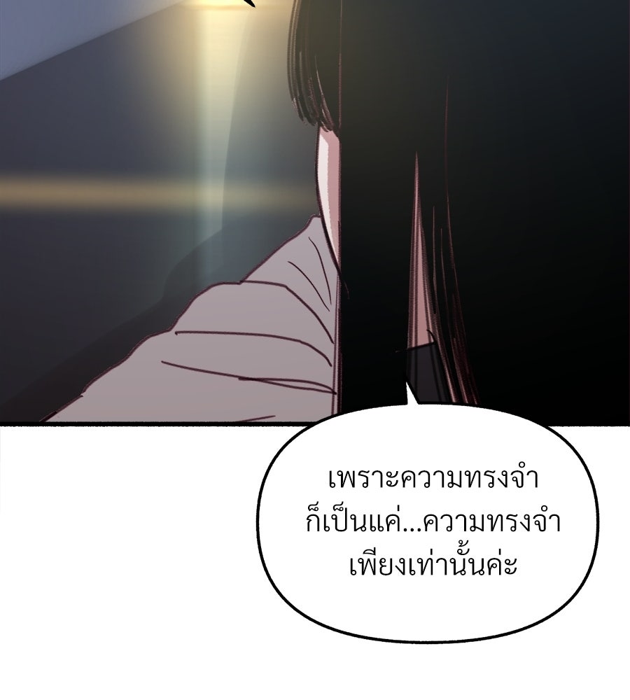 สำเนาปรารถนา - หน้า 121