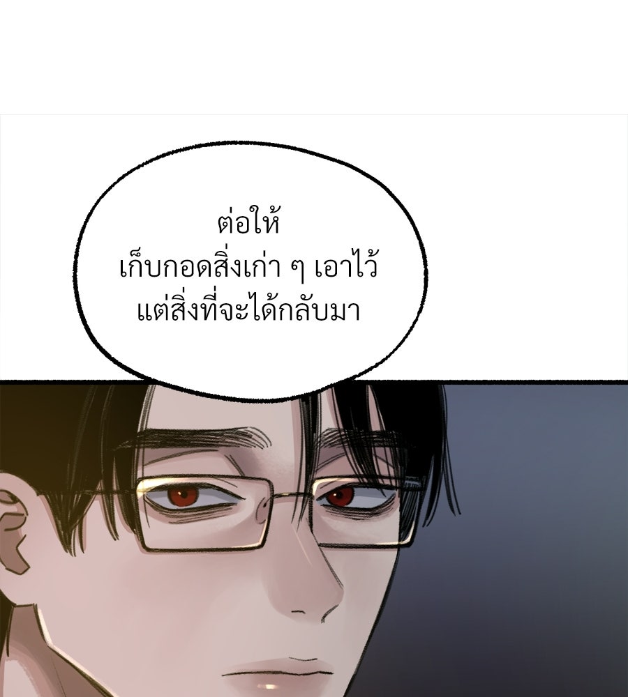 สำเนาปรารถนา - หน้า 122