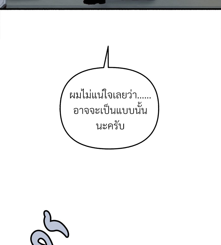 สำเนาปรารถนา - หน้า 127