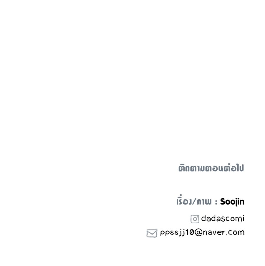 สำเนาปรารถนา - หน้า 130