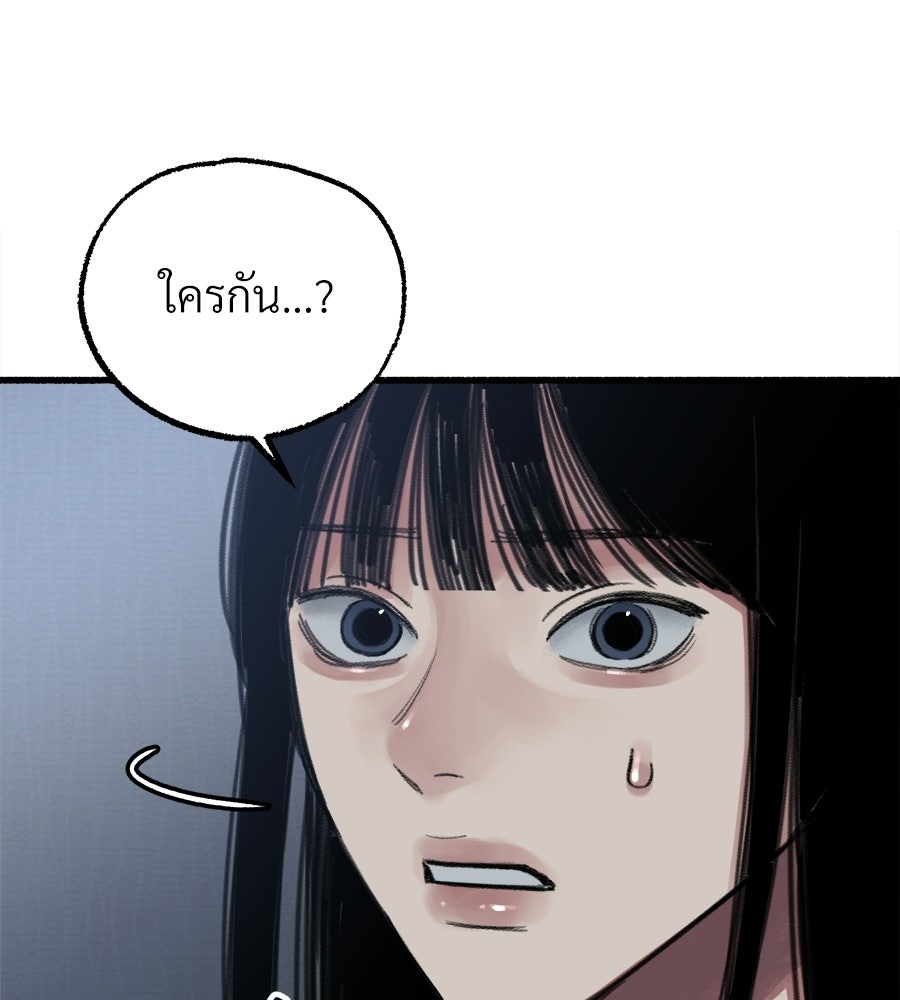 สำเนาปรารถนา - หน้า 18