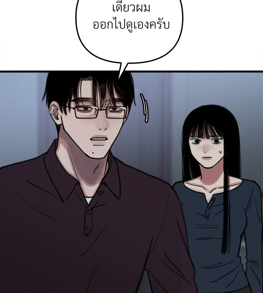 สำเนาปรารถนา - หน้า 20