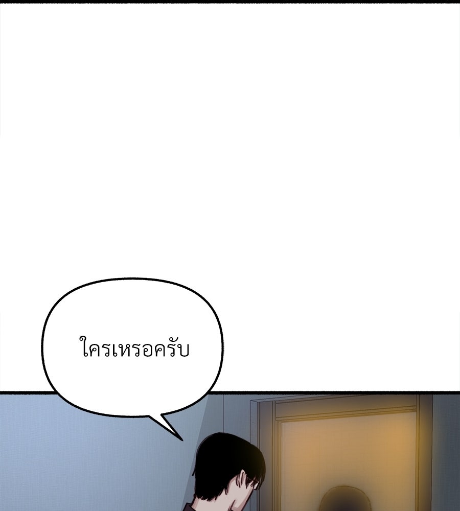 สำเนาปรารถนา - หน้า 21