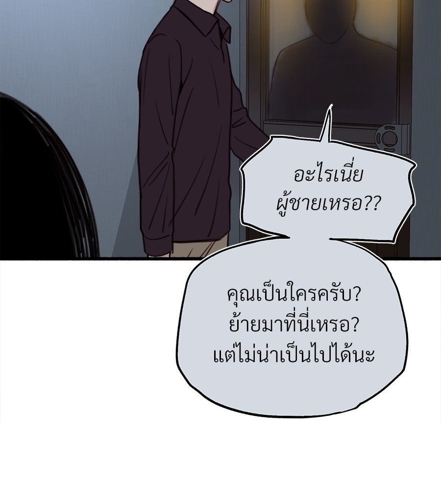 สำเนาปรารถนา - หน้า 22
