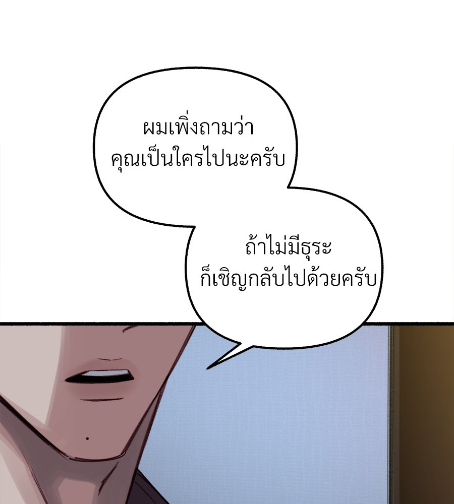 สำเนาปรารถนา - หน้า 23
