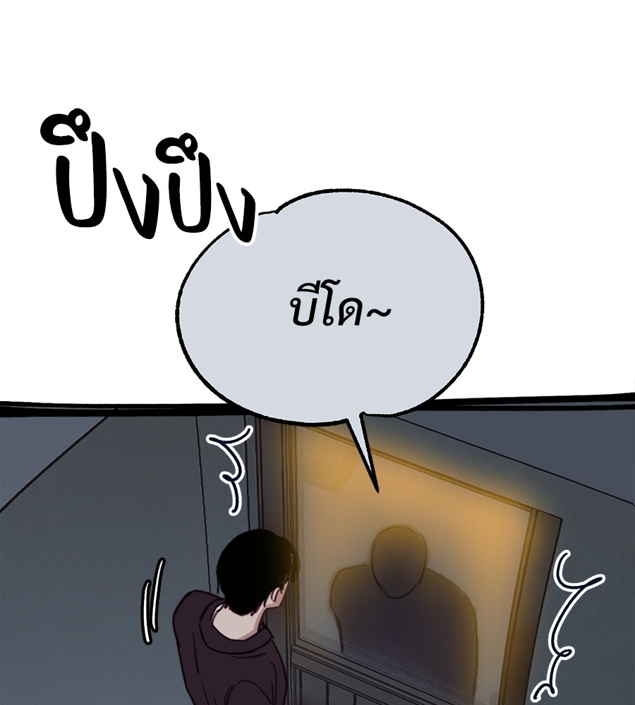 สำเนาปรารถนา - หน้า 25