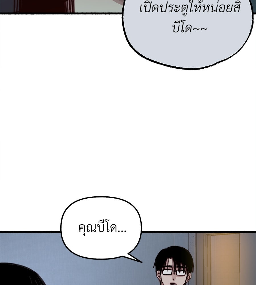 สำเนาปรารถนา - หน้า 29