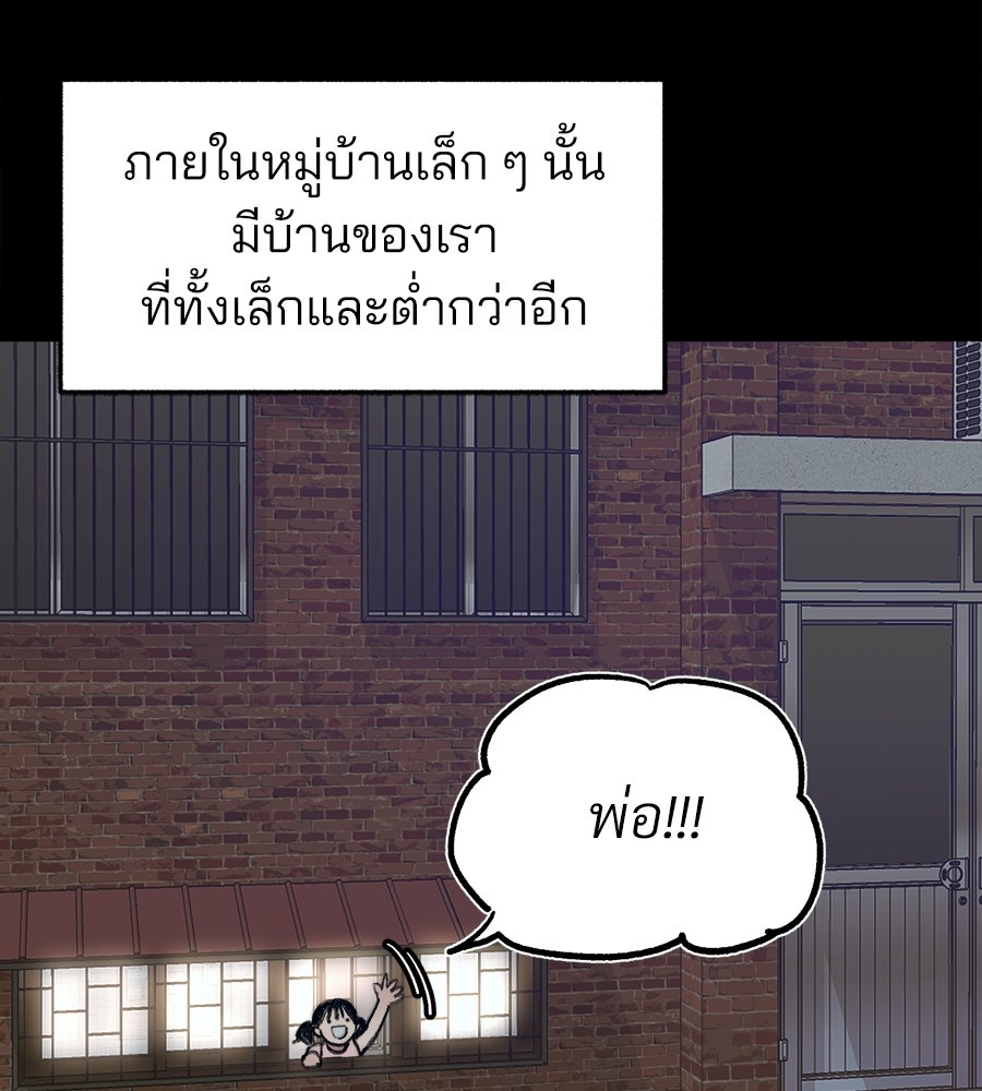 สำเนาปรารถนา - หน้า 3