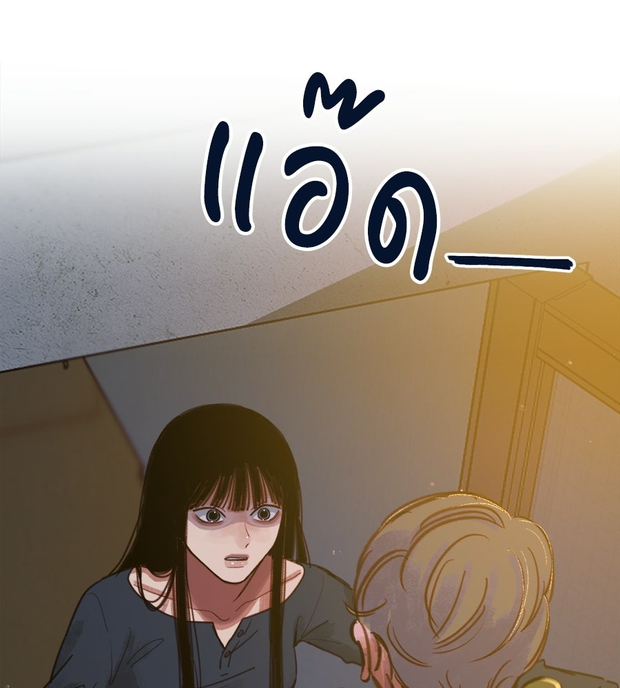 สำเนาปรารถนา - หน้า 35