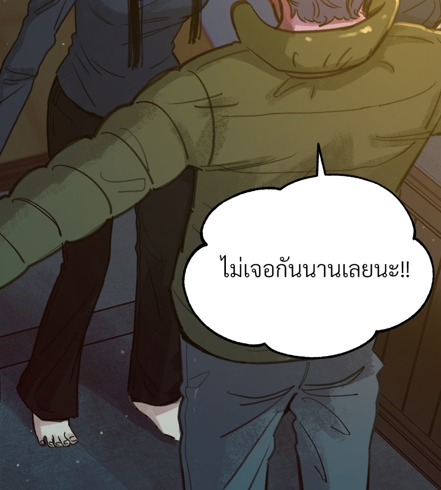 สำเนาปรารถนา - หน้า 36