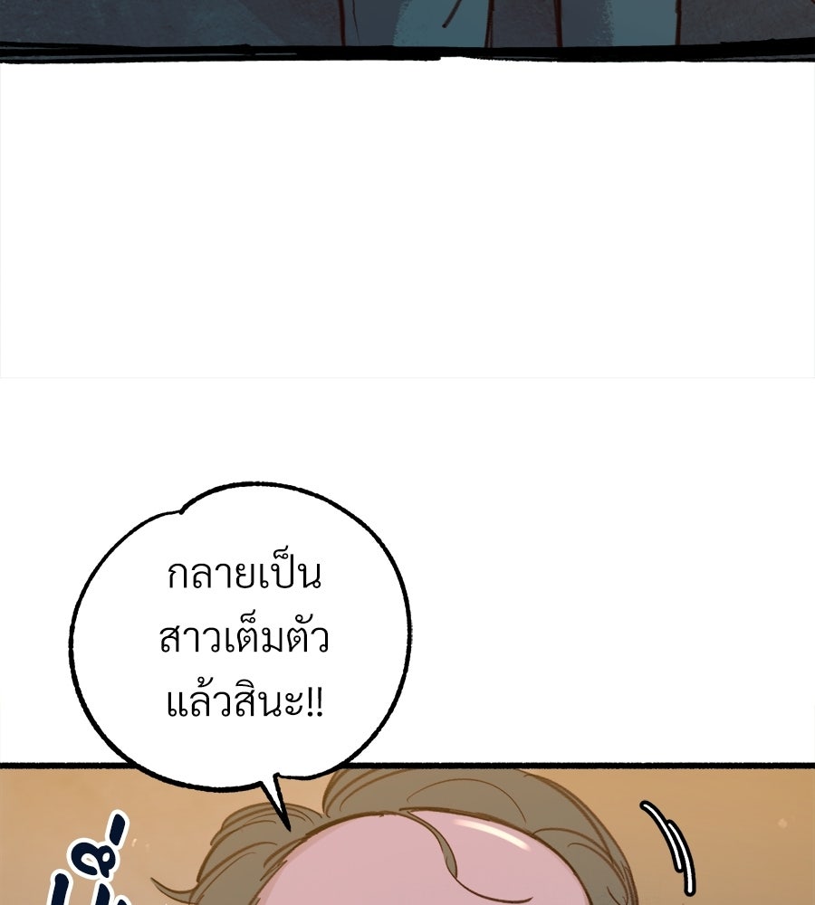 สำเนาปรารถนา - หน้า 37