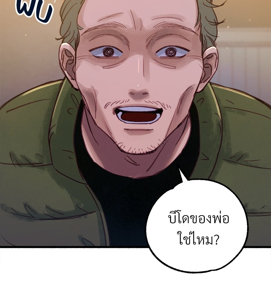 สำเนาปรารถนา - หน้า 38