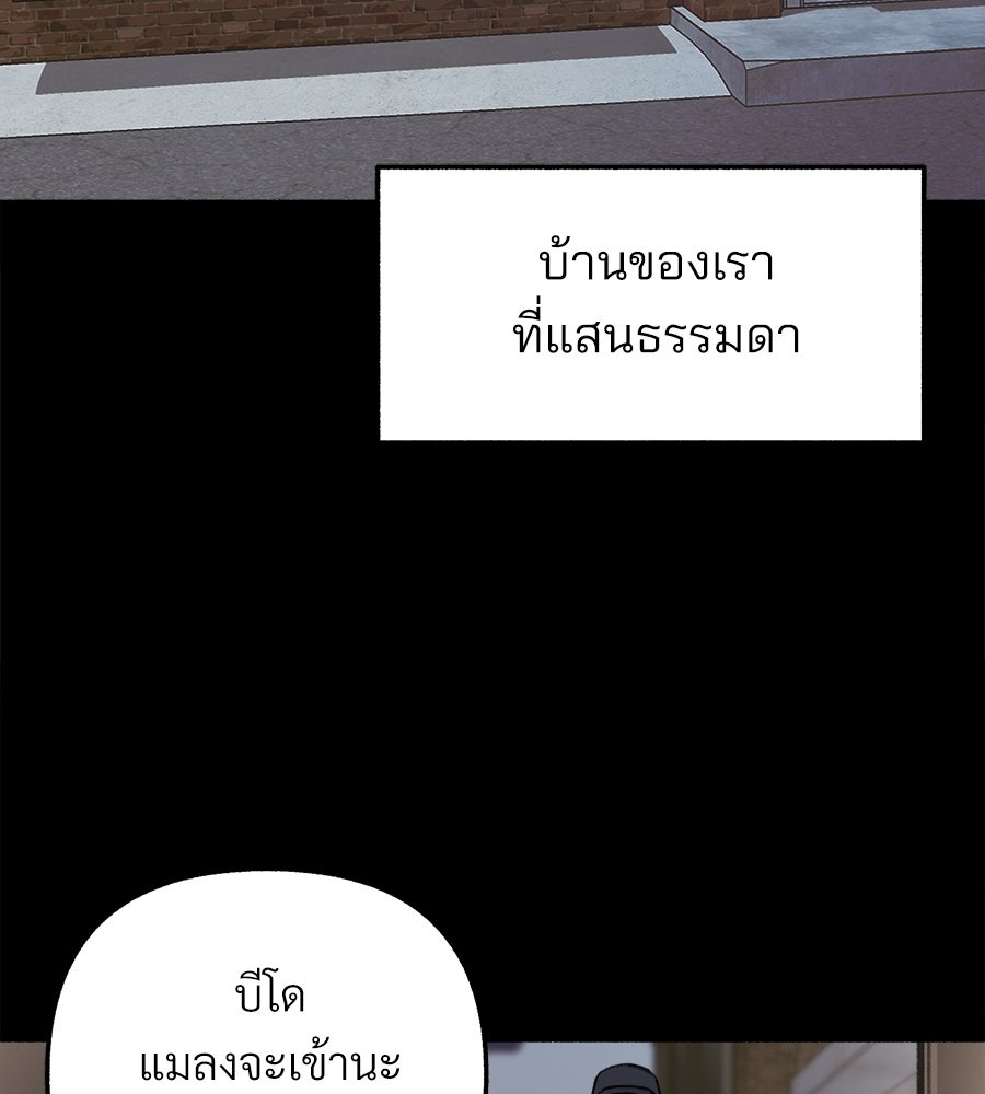 สำเนาปรารถนา - หน้า 4