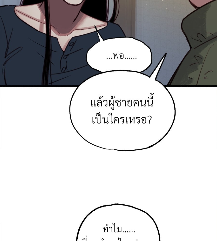 สำเนาปรารถนา - หน้า 40