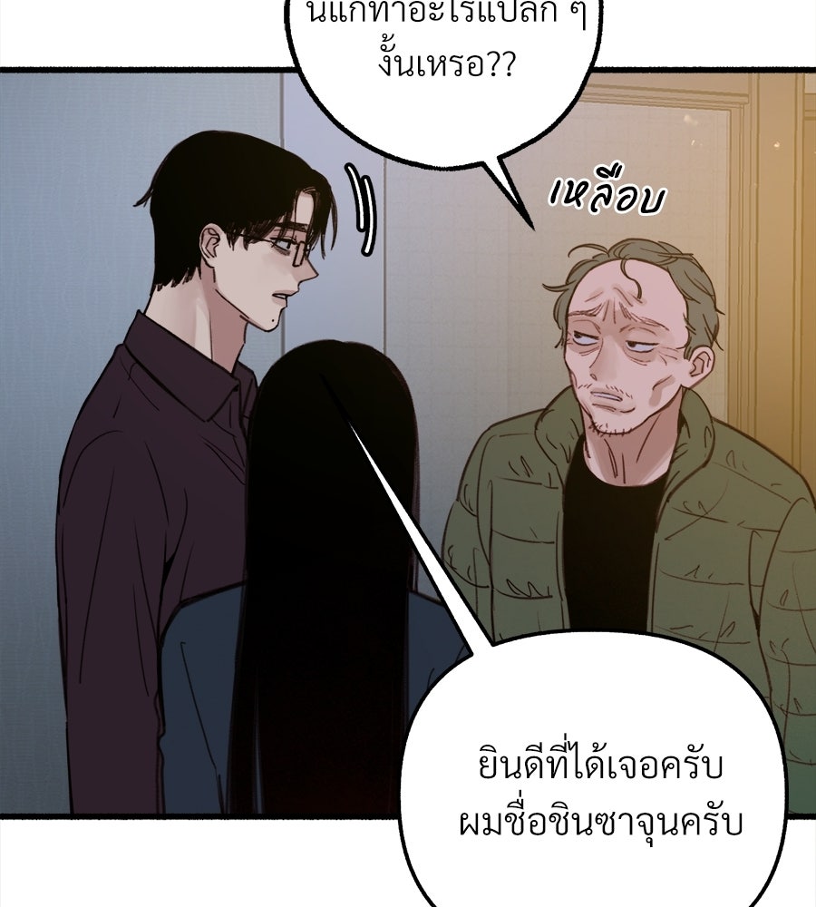 สำเนาปรารถนา - หน้า 41