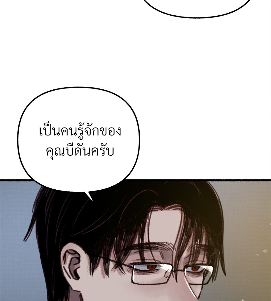 สำเนาปรารถนา - หน้า 42