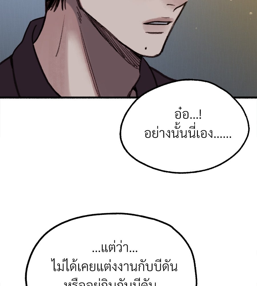 สำเนาปรารถนา - หน้า 43