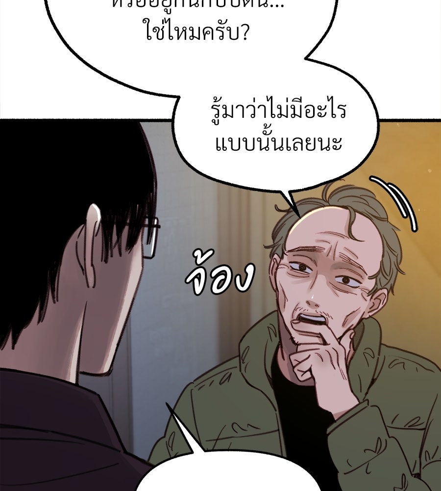 สำเนาปรารถนา - หน้า 44