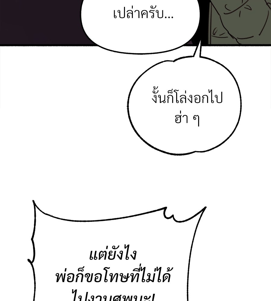 สำเนาปรารถนา - หน้า 45