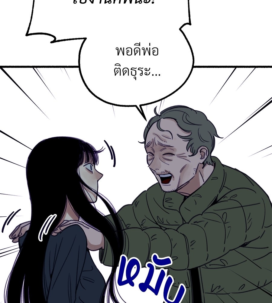 สำเนาปรารถนา - หน้า 46