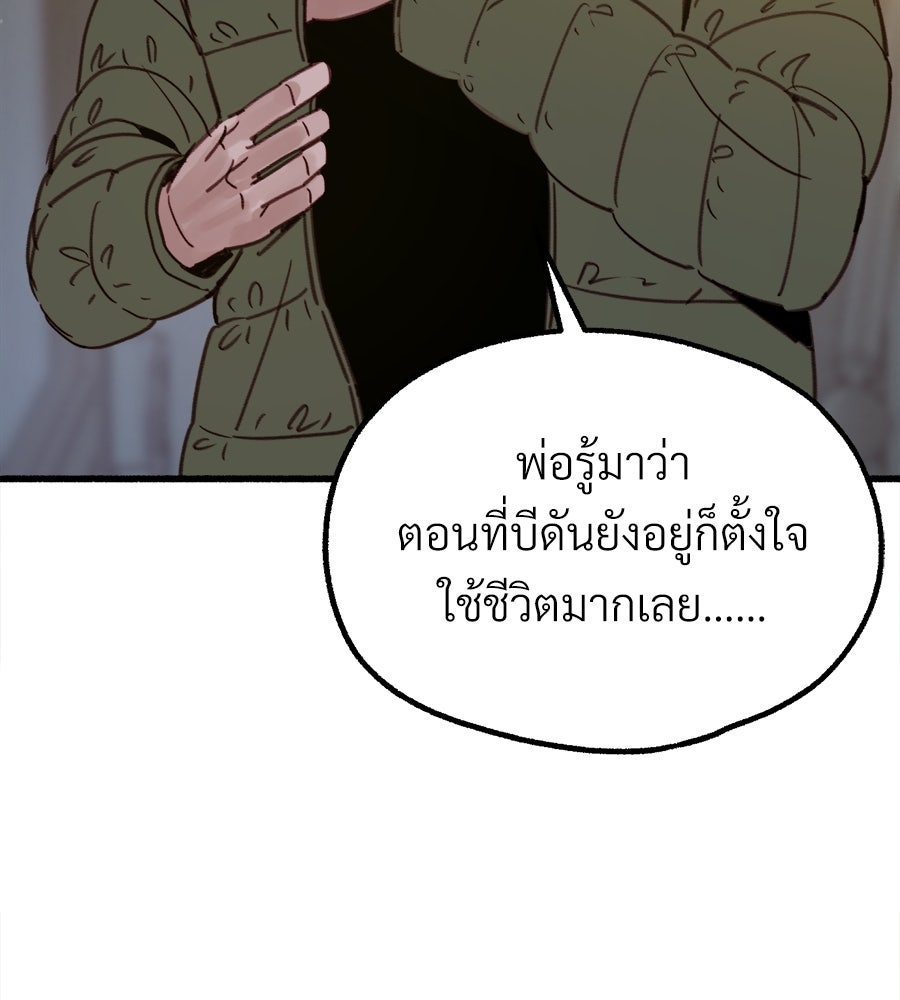 สำเนาปรารถนา - หน้า 49