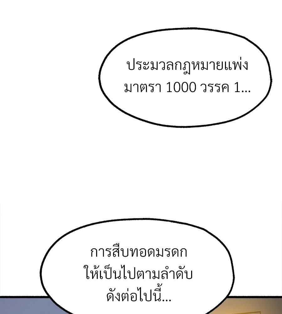 สำเนาปรารถนา - หน้า 51