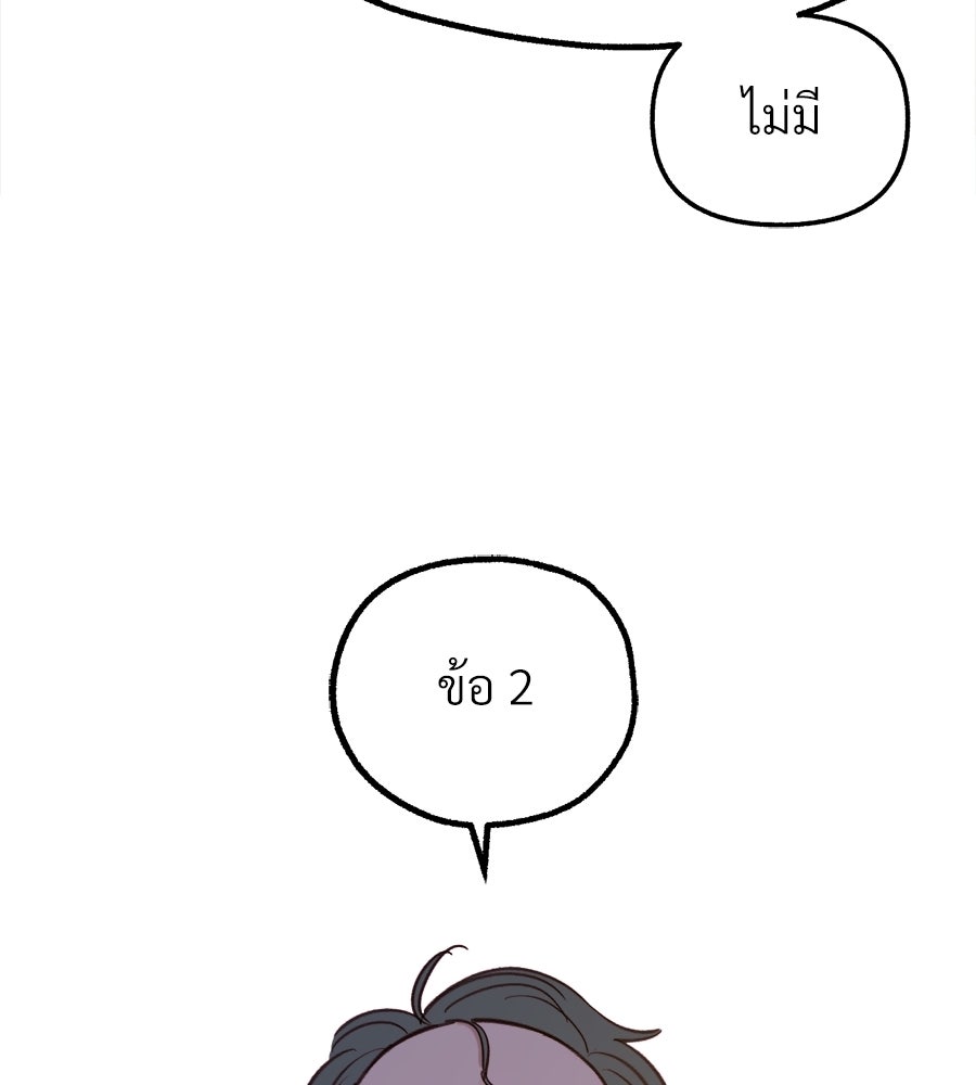 สำเนาปรารถนา - หน้า 53