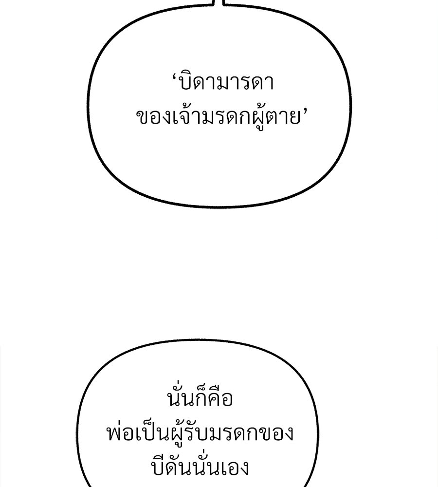 สำเนาปรารถนา - หน้า 55