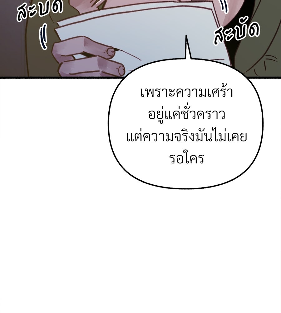 สำเนาปรารถนา - หน้า 58