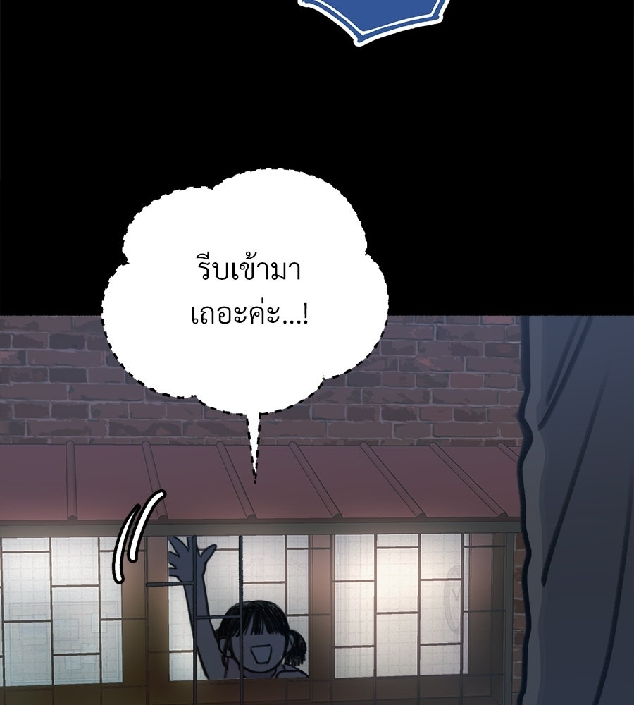 สำเนาปรารถนา - หน้า 6