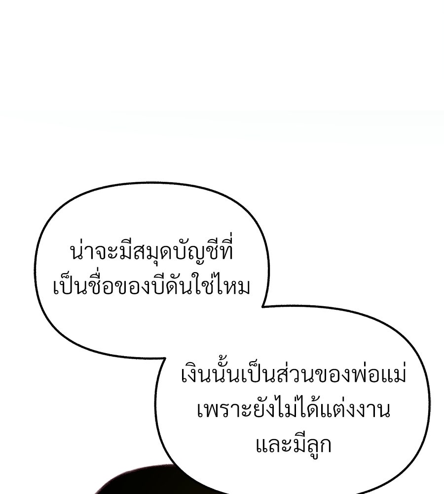 สำเนาปรารถนา - หน้า 60