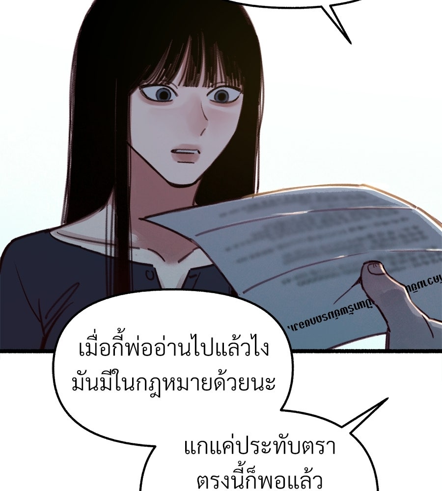 สำเนาปรารถนา - หน้า 61