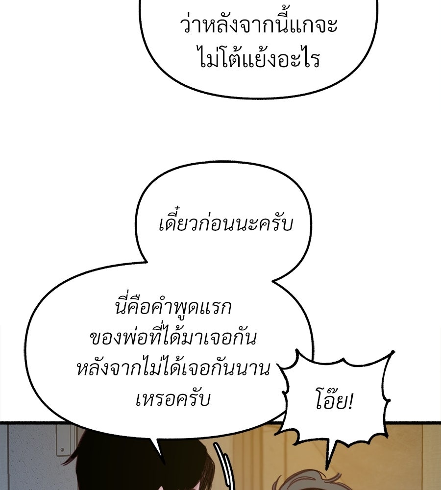 สำเนาปรารถนา - หน้า 62