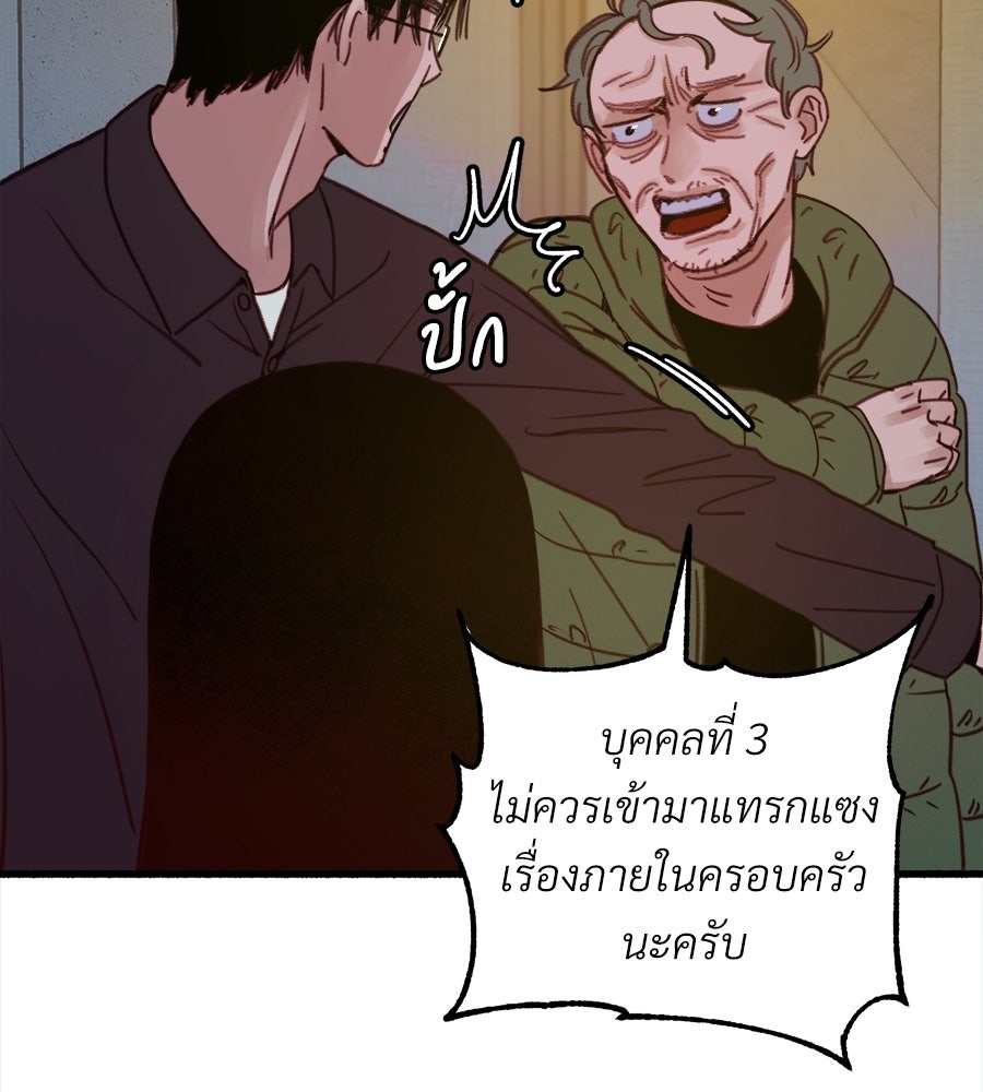 สำเนาปรารถนา - หน้า 63