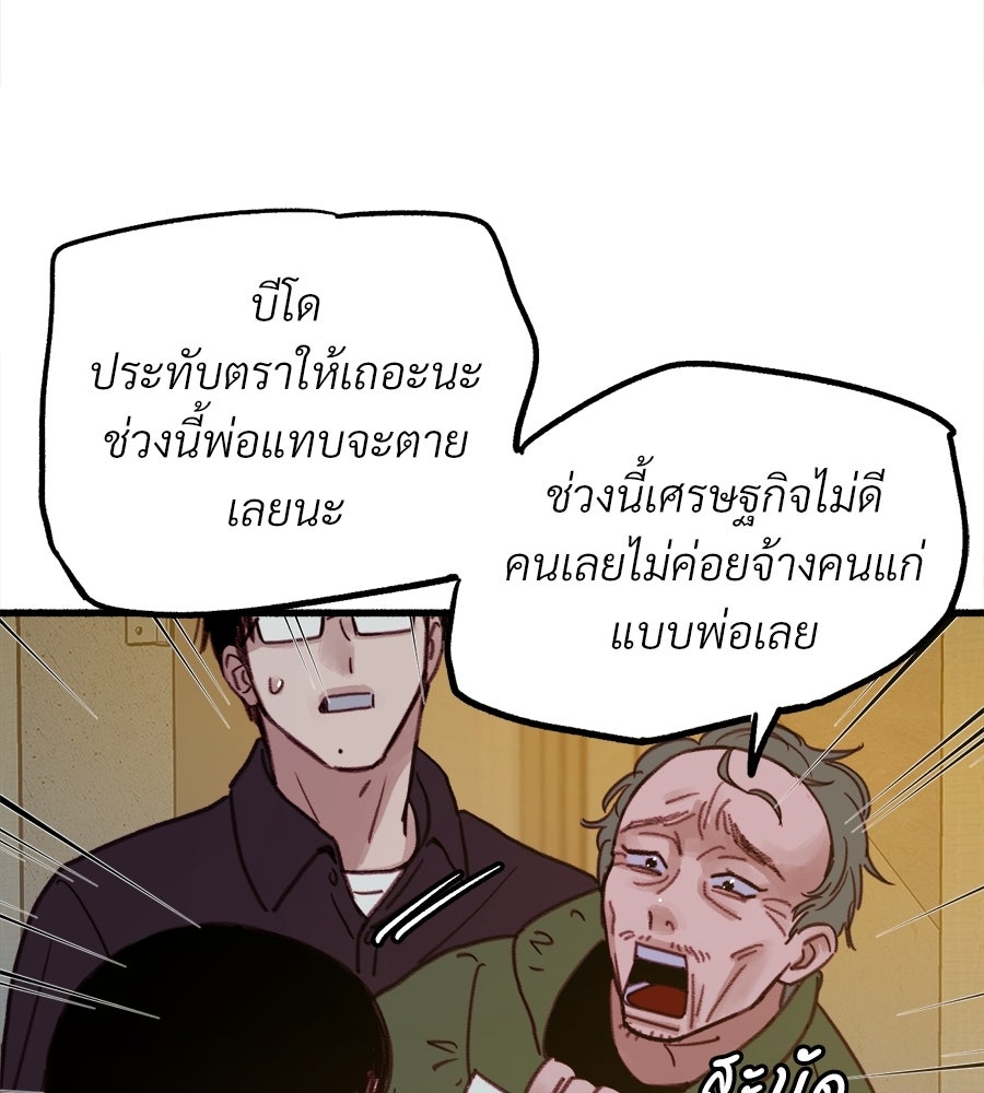 สำเนาปรารถนา - หน้า 64
