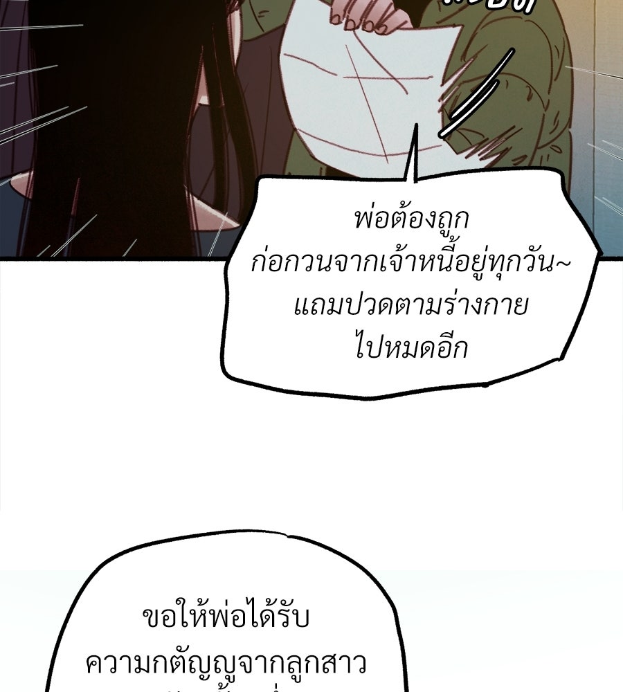 สำเนาปรารถนา - หน้า 65