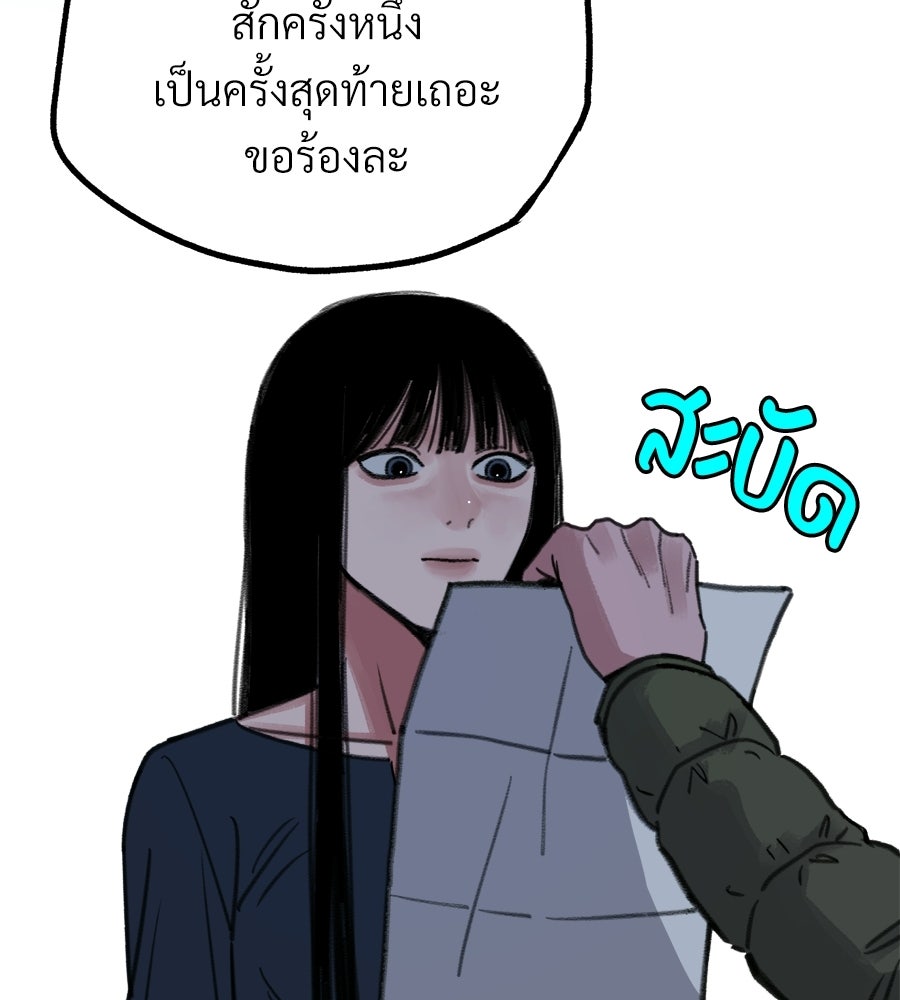 สำเนาปรารถนา - หน้า 66