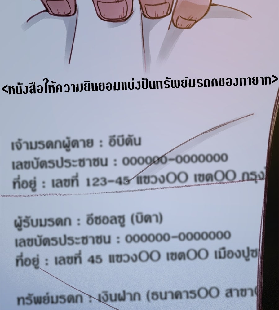 สำเนาปรารถนา - หน้า 68