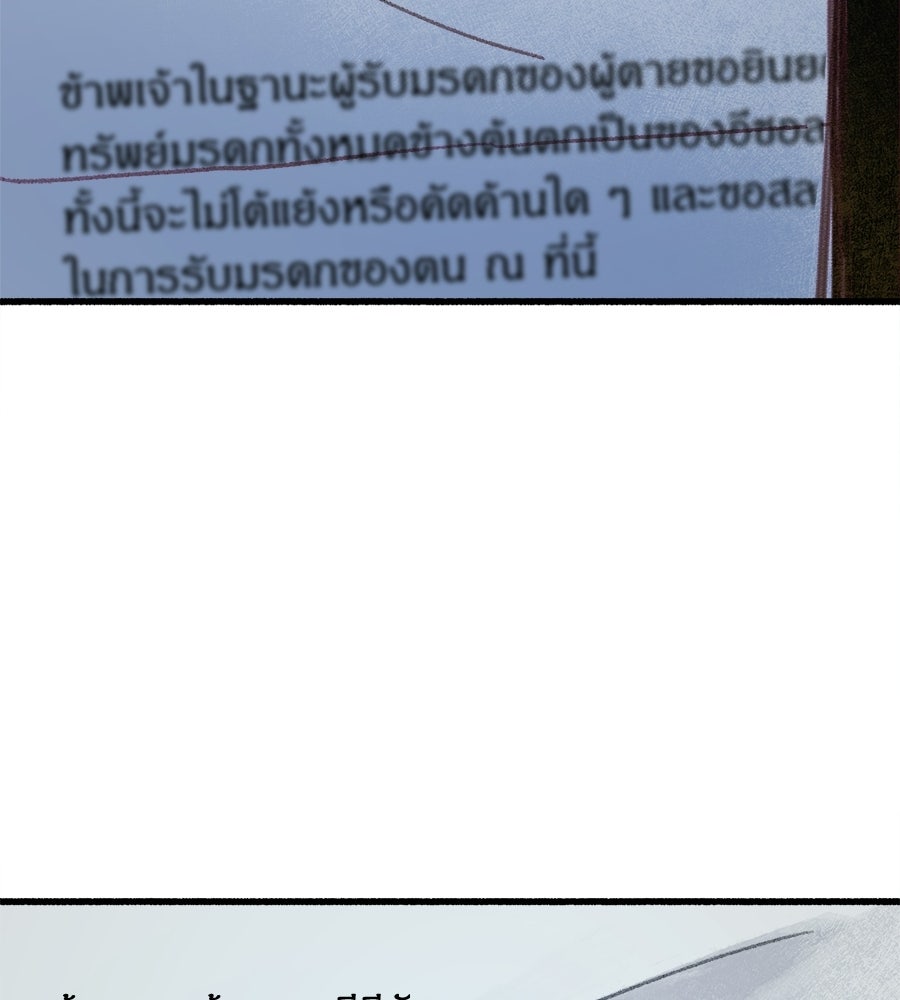 สำเนาปรารถนา - หน้า 69